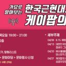 춘천시립청소년도서관 이미지