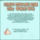 법무사사무소은옥