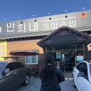 만희 | 울산 언양밥집 한정식맛집으로 유명한 만희네가마솥밥 다녀온 솔직후기