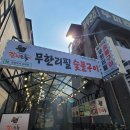 갈비도둑 무한리필 이미지