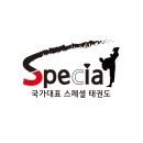 국가대표 스페셜태권도장 이미지