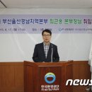 한국환경공단 부울경 지역본부 이미지