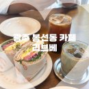 CU봉선점 이미지