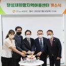 새생활지역아동센터 이미지