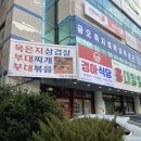 경아식당구미시청점 | [구미/송정] 점심시간엔 밥과 라면이 공짜! 구미 송정동 맛집 - 경아식당 구미시청점