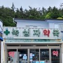 신안약국 웹이코노미