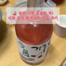 경주 체리 | 🍷 [경주 체리 소주 후기] 예쁘고 부드러운 감성 전통주