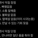 빠순이..로 시작한 12월 춤바람 후기