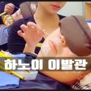 힐링이발관