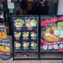 코조 | 나고야 라멘 추천 l 사카에역 돈코츠라멘 코조 후기