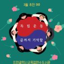 인천광역시교육청연수도서관 이미지