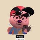 아구세상 이미지