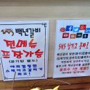 백년갈비 네이버블로그