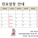 동의온담한의원 이미지