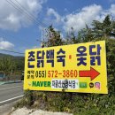 칠곡 화촌마을 이미지