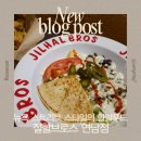 GS25 전대정점 | 홍대 연남동 할랄푸드 맛집 질할브로스 연남점 콤보 라이스 케밥 후기