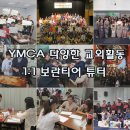 [도쿄최저학비] 도쿄 YMCA 일본어학교 이벤트 진행중 [10만엔/선착3명] 이미지