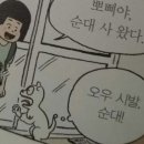 팔천순대 | 인천 모래내시장 맛집 구월시장 &lt;팔천순대&gt;-포장후기