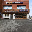 차돌풍 엄궁점 이미지