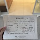 울진북로4 (중1-1) | 시험관 동결 2차 : 4일배양 중상급 1개 이식 그리고 증상 후기