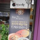 진시황반점 이미지