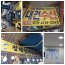 순이 건어물 이미지