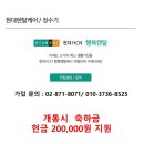 조인성의 현대 큐밍 얼음정수기/사은품(현금)지급 이미지