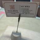 네일썬 - 부산진구 서전로46번길 32 | 네일썬