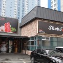 샤브원(one) 이미지