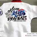 경희대 청람 태권도장 이미지
