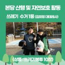 제2회 본당 산행 및 자연보호 활동(산당산성) 1월1일 이미지