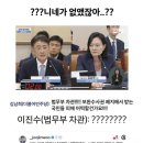 [펌] 김남희 의원 웃긴 짤에 주진우 의원까지 아이고 한숨만 나옵니다 이미지