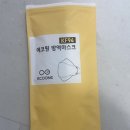 에코원방역
