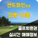 파인회원권거래소 이미지