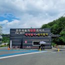 진주자동차종합검사소 이미지