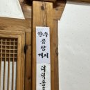포석정바지락칼국수 네이버블로그