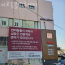 이로동물의료센터 네이버블로그