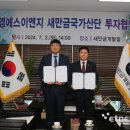 엠에스이엔지