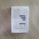 절망하는 이들을 위한 민주주의 이미지