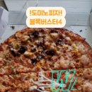 도미노피자화곡점 이미지