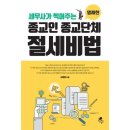 명쾌한세무사 이미지