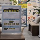 율하힐링의원 이미지