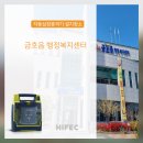 금호읍행정복지센터 이미지