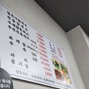 작살이얼큰이 | 밀가루의도시 대전 칼국수 맛집 시민칼국수 후기