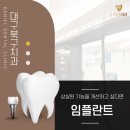 다니엘치과의원 이미지