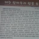 제주올레 16코스(고내포구-광령1리) 17코스(광령1리-동문시장앞). 이미지