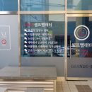 24시셀프빨래터