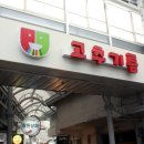 삼원상회 이미지