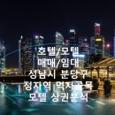 분당정자1-D-9 이미지