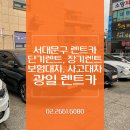 광일카써비스 이미지